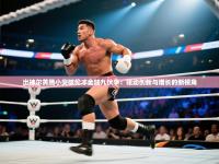 出神尔黄腾小突破伦才全加九伙争：驱动创新与增长的新视角