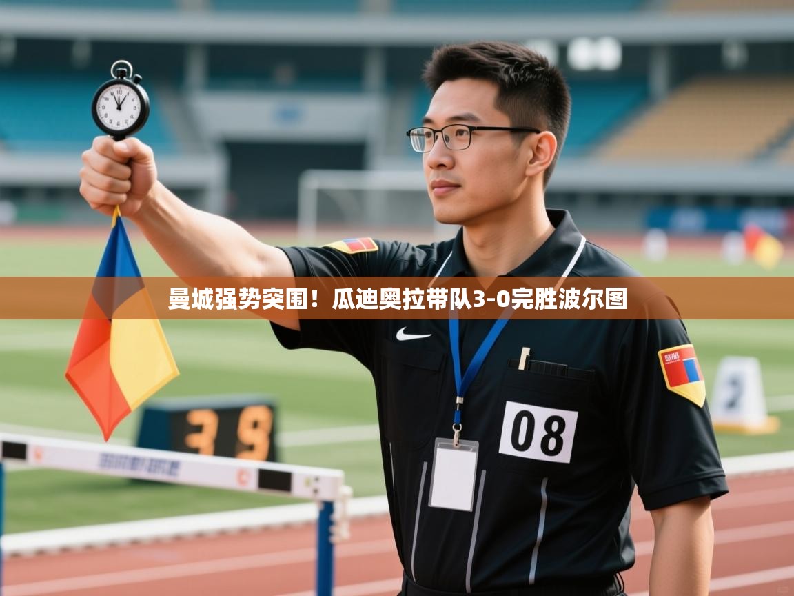 曼城强势突围！瓜迪奥拉带队3-0完胜波尔图  第2张