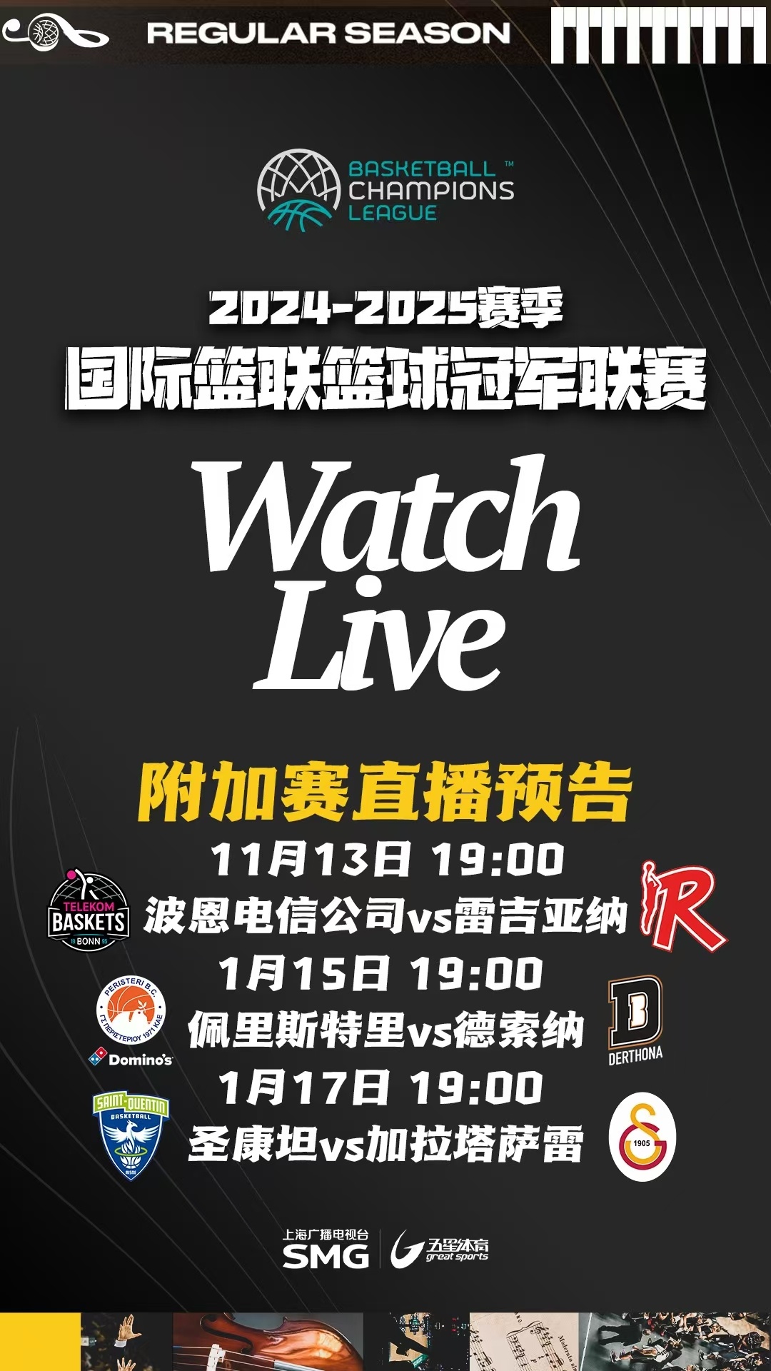 星空弈赛app电脑版-包含专业解读：全球篮球赛事汇总的词条