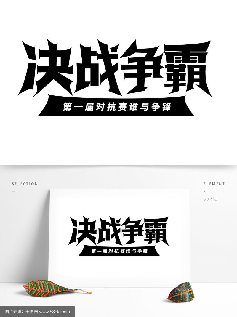 星空体育官网首页-决战在即，球队们将在场上全力以赴揭晓胜负的简单介绍