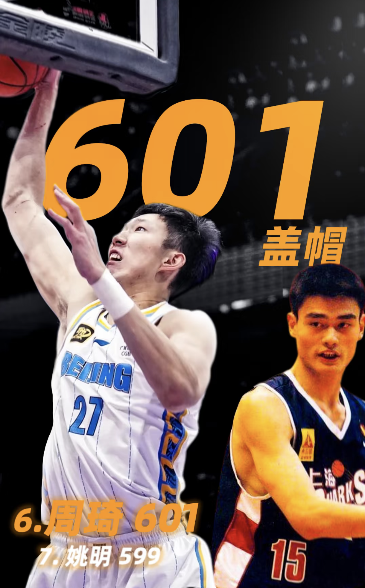 关于北京球队实力碾压对手，获得宝贵三分的信息